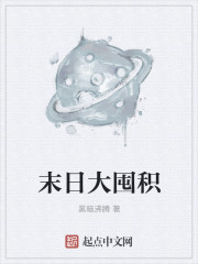 末日大囤积 末日大囤积