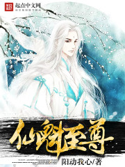 仙魁至尊 仙魁至尊