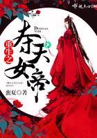 重生之夺天女帝 重生之夺天女帝