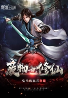 废物也修仙 废物也修仙