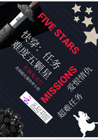 快穿:任务难度五颗星 快穿:任务难度五颗星