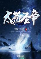 太苍圣帝 太苍圣帝