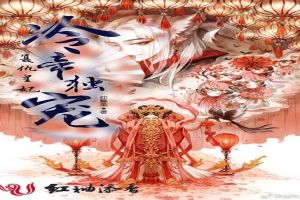 冷帝独宠,复仇皇妃 冷帝独宠,复仇皇妃