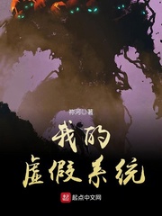 我的虚假系统 我的虚假系统