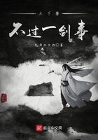 天下事,不过一剑事 天下事,不过一剑事