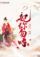 妃你勿嗜 妃你勿嗜