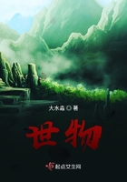 世物 世物