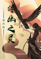最后的浮幽之灵 最后的浮幽之灵