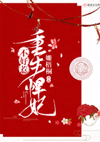 重生悍妃不好惹 重生悍妃不好惹