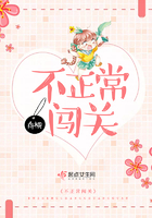 不正常闯关 不正常闯关
