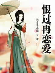 恨过再恋爱 恨过再恋爱