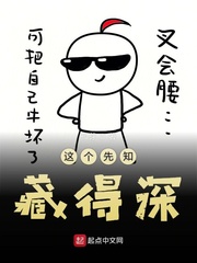 这个先知藏得深 这个先知藏得深