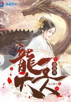 龙王大人是我夫 龙王大人是我夫