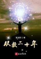 从教二十年 从教二十年