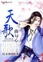 天歌4一曲勾心 天歌4一曲勾心