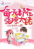 每天都在硬撩大佬 每天都在硬撩大佬