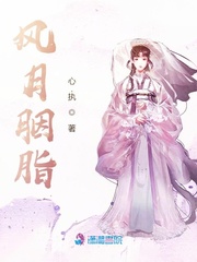 风月胭脂 风月胭脂