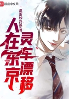 人在东京灵车漂移 人在东京灵车漂移