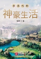 在古代的神豪生活 在古代的神豪生活