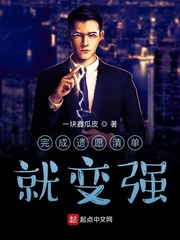 完成遗愿清单就变强 完成遗愿清单就变强