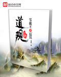道观 道观