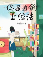 你是我的上位法 你是我的上位法