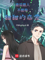 谁说路人不能有甜甜的恋爱 谁说路人不能有甜甜的恋爱