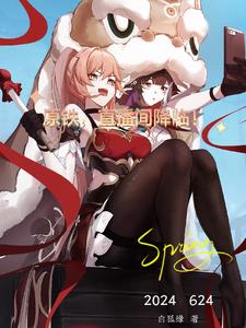 原铁,直播间降临! 原铁,直播间降临!