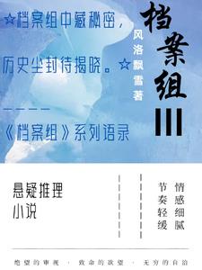 档案组3 档案组3