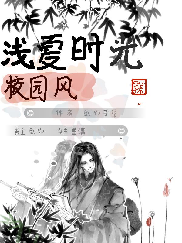 浅夏时光校园风 浅夏时光校园风